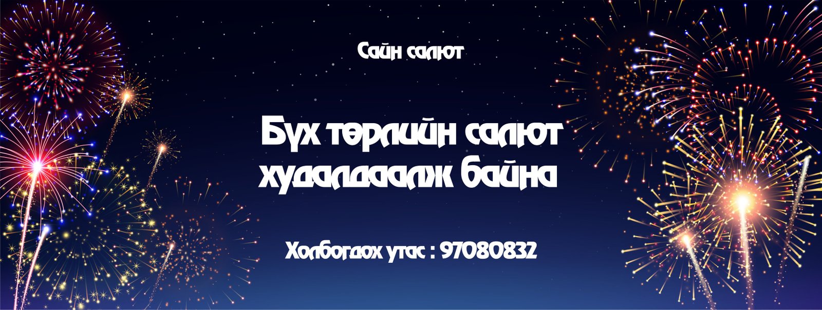 buka audio garchig
